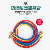 鸿森加氟管空调冷媒雪种加液管汽车制冷剂冲氟管三色管R410AR22管