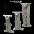 冷却塔配件全新PP胶支柱立柱23 39cm水塔脚支架尼龙支撑架支脚