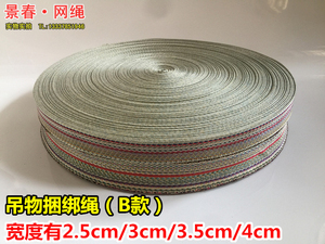 加厚刹车绳货车绳拉货捆绑带子织带绑货绳尼龙布绳子宽扁带绳耐磨