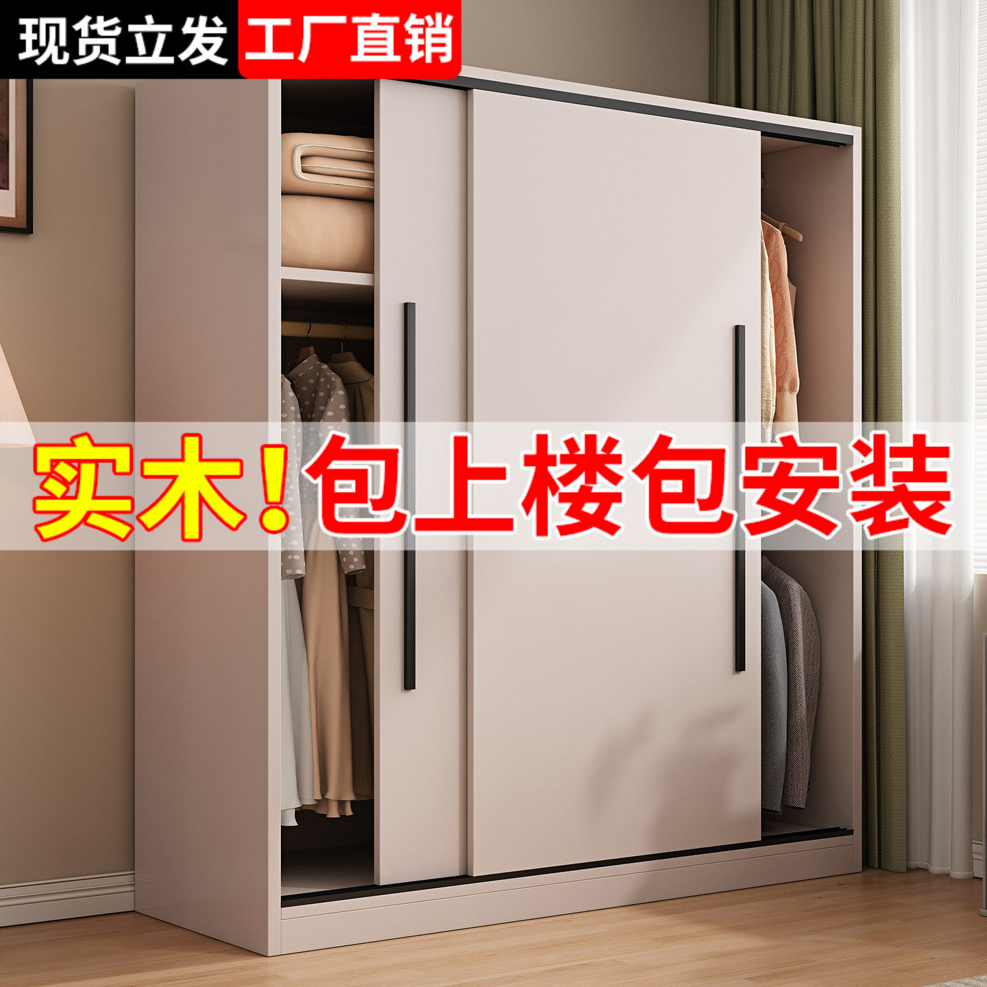 实木推拉门衣柜家用卧室小户型收纳柜经济型衣橱现代简约加厚柜子