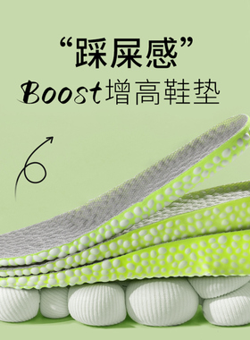 夏季boost内增高鞋垫男全隐形