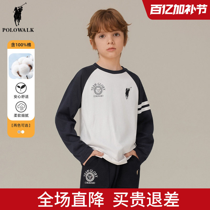 POLOWALK童装 男童T恤长袖撞色2026春秋新款儿童纯棉打底衫上衣