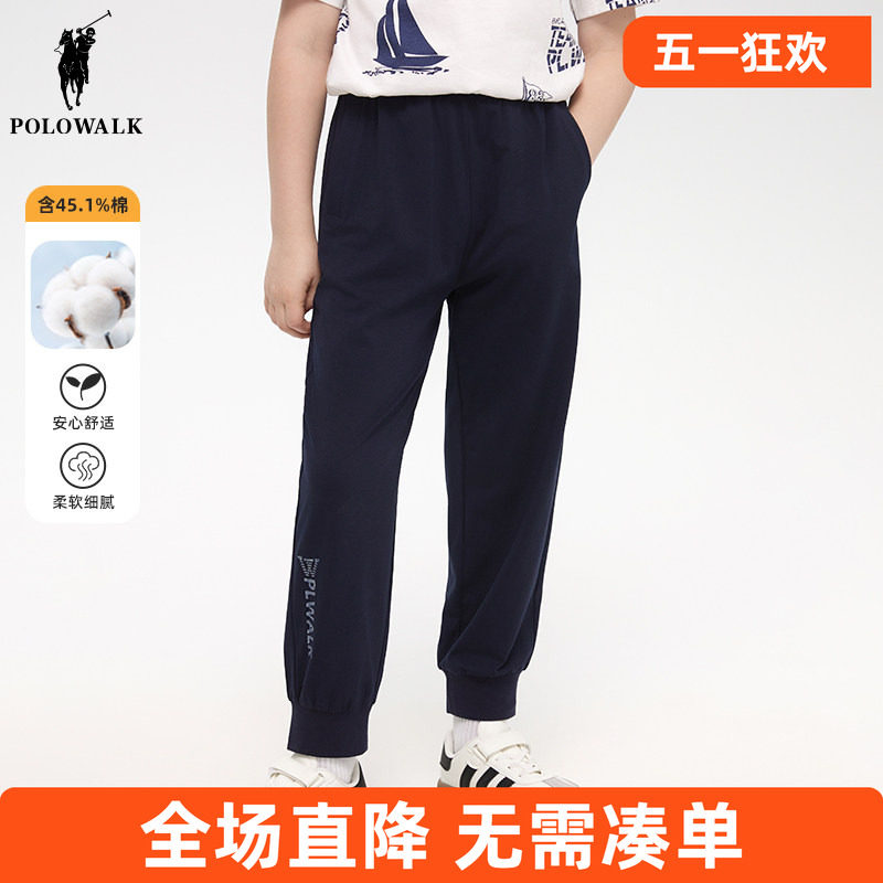 POLOWALK童装 男童防蚊裤莫代尔2026夏季新款儿童休闲裤子薄款