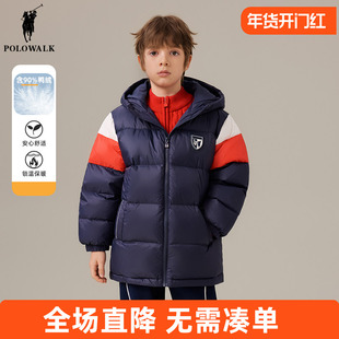 POLO WALK童装 男童羽绒服中长款2025新款冬季儿童外套拼色连帽