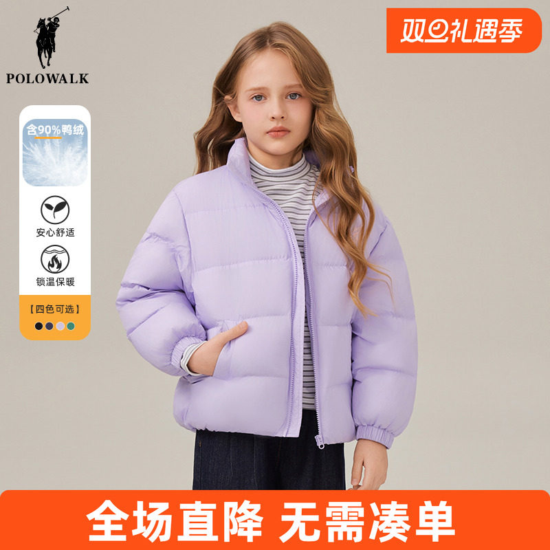 POLO WALK童装男女童羽绒服短款2025冬季儿童外套上衣保暖立领