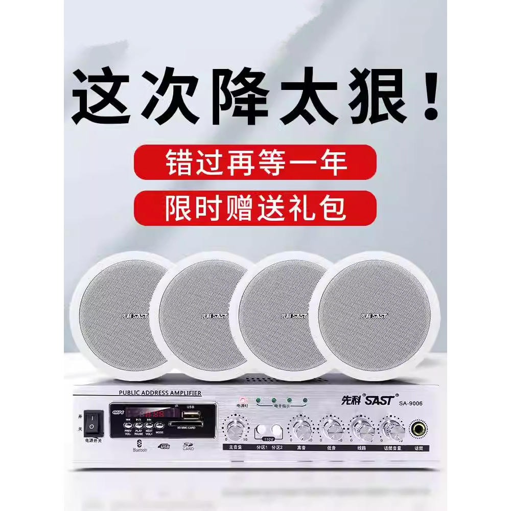 德国漫步者音效无线蓝牙吸顶音响商用3D环绕喇叭室内家庭用嵌入
