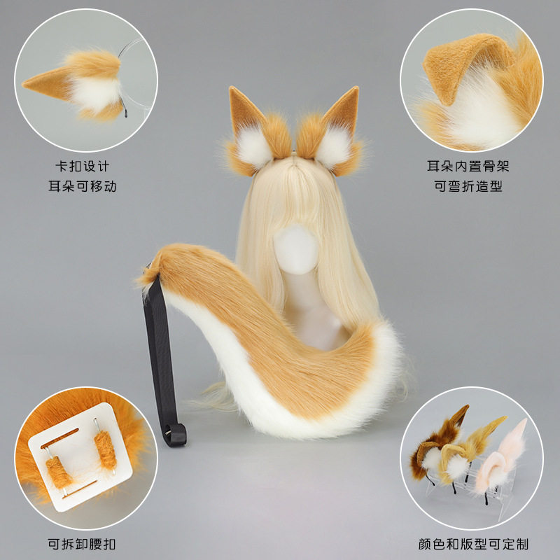 玉藻前猫娘狐耳兽耳兽尾发箍cos