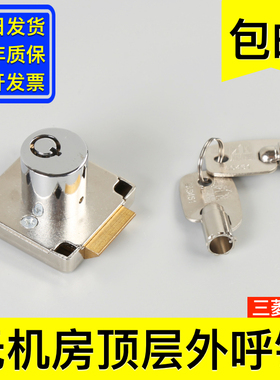 三菱无机房电梯顶层外呼锁TA6461基站锁YE602D180-01电梯配件大全