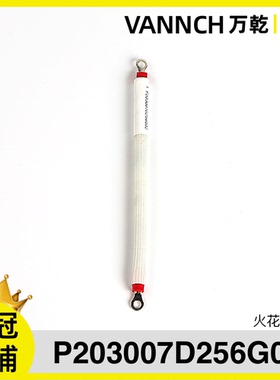 P203007D256G02火花消除器 原装全新包邮 适用三菱电梯 配件