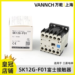 三菱电梯接触器SK12G-F01 直流DC48V 原装 适用三菱电梯 配件