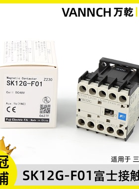 三菱电梯接触器SK12G-F01 直流DC48V 原装 适用三菱电梯 配件