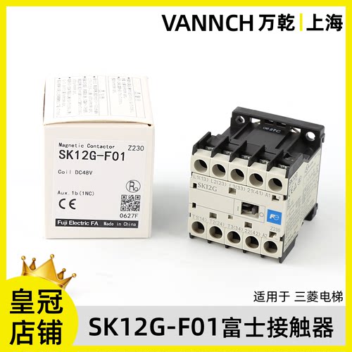 三菱电梯接触器直流原装适用