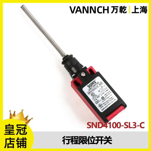 三行程扶梯盖板长杆开关