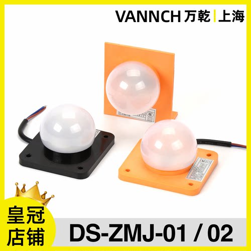 电梯井道灯220VDS-ZMJ-0102