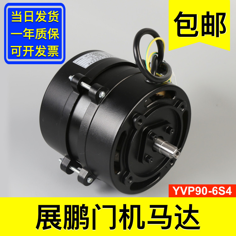展鹏门机马达YVP90-6S4/DTY90A6/YBP90-6Y4三相异步电机 电梯配件
