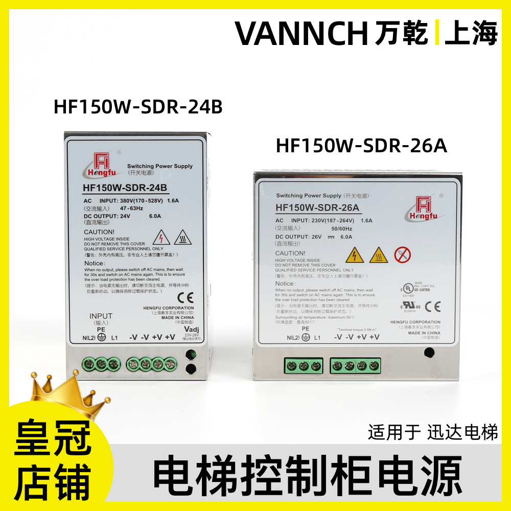 迅达电梯3300/3600控制柜