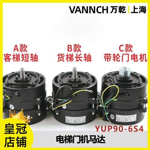 展鹏门机马达YVP90-6S4/DTY90A6/YBP90-6Y4三相异步电机 电梯配件