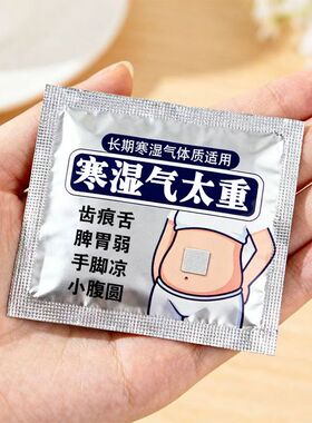 【寒湿不想动】湿气重舌苔厚体寒肚子大手脚凉脾胃弱皮肤暗黄XX