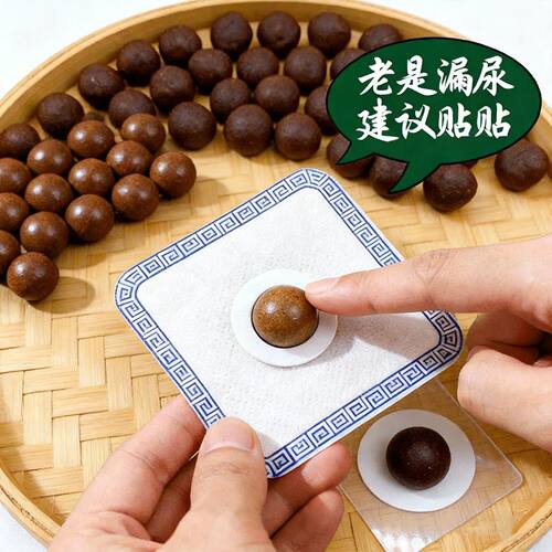 妇女漏尿贴中老年修复神器产后咳嗽运动大笑漏尿专特用效贴XX
