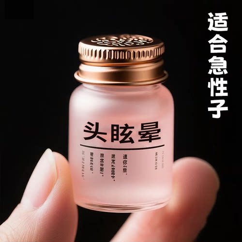【头晕专用】中老年头晕眩晕头晕头昏眩晕站不稳耳石晕眩恶心LM