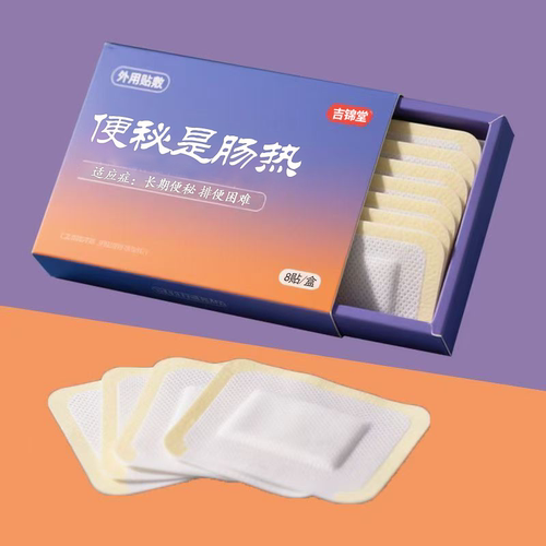 【中医古方】润肠通便排毒成人大便干结干燥拉不出调理肠胃蠕动YN