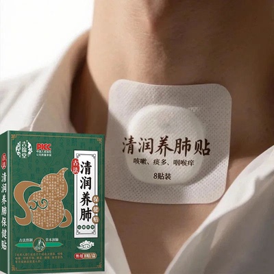 【中医古方】清润养肺贴顺气换季咳嗽胸闷气短不畅咳喘久咳专用YN