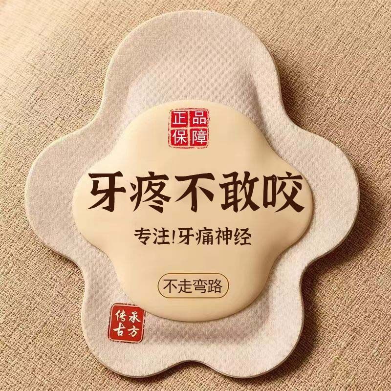 【吃饭牙疼】蒲丁蓝牙疼杀神经牙齿敏感药缓解肿痛蛀牙齿保健膏LM