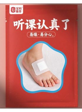 上课不专心】小动作多注意力不集中上课走神坐立不安乱动提高贴XX