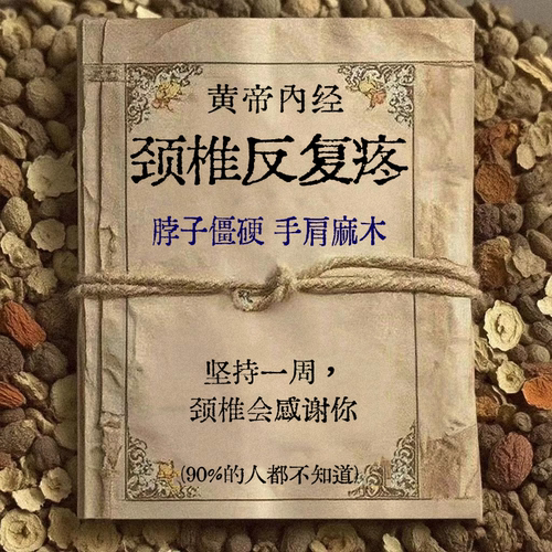【脖子咔咔响】颈椎滚珠颈椎脖子酸痛头晕僵硬手麻按摩家用护颈YN