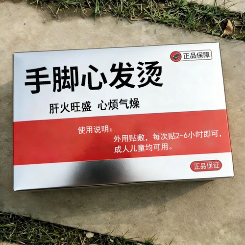 【降火良方】去火贴成人儿童舌苔厚肝火旺老便秘降火下火草本贴YN