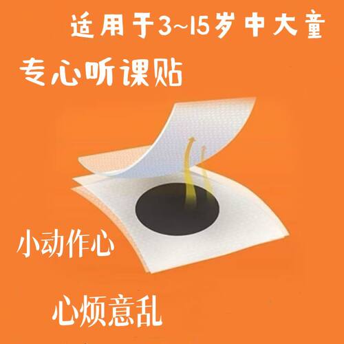 【3-15岁】上课分心多动好动不爱思考作业拖延q