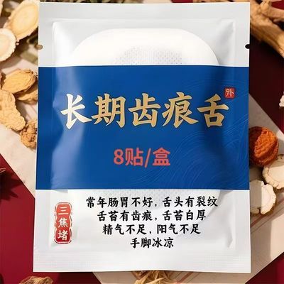 【寒湿不想动】湿气重舌苔厚体寒肚子大手脚凉脾胃弱皮肤暗黄XX