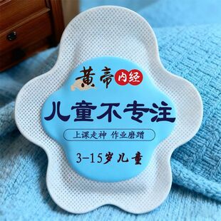 上课不专心】小动作多注意力不集中上课走神坐立不安乱动提高贴XX