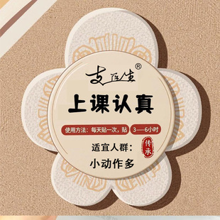 上课不专心】小动作多注意力不集中上课走神坐立不安乱动提高贴XX