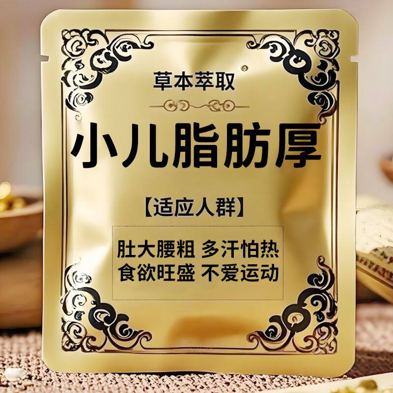 儿童祛湿小腹大食欲旺虚胖大肚腩腰腿粗身体去湿寒肚脐调理贴XX