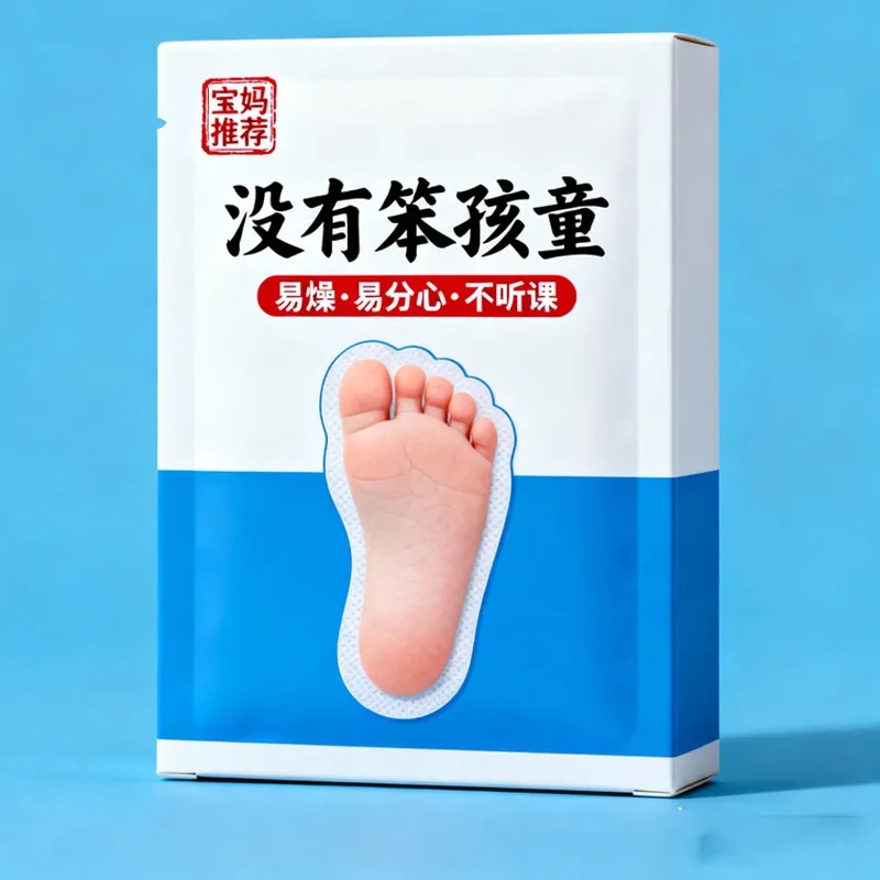 儿童静心专注贴 学习专心 考试进步