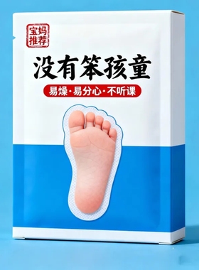 上课不专心】小动作多注意力不集中上课走神坐立不安乱动提高贴XX