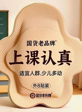 上课不专心】小动作多注意力不集中上课走神坐立不安乱动提高贴XX