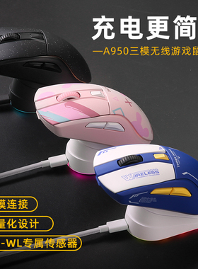 达尔优A950电竞游戏三模无线鼠标PAW3395充电底座宏编程csgo吃鸡