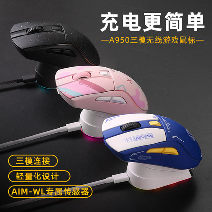 达尔优A950电竞游戏三模无线鼠标PAW3395充电底座宏编程csgo吃鸡