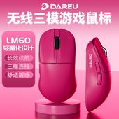 达尔优LM60三模无线蓝牙超轻量化电竞游戏鼠标专用长续航三角洲