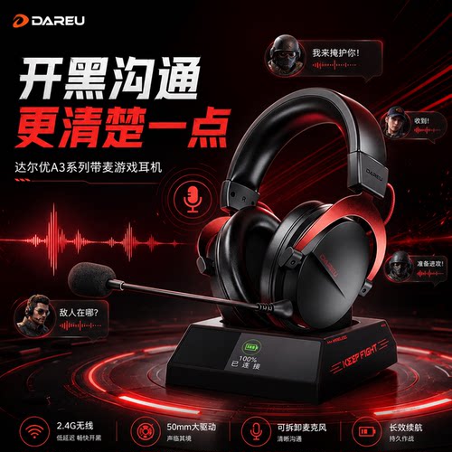 A3max无线耳机麦克风降噪游戏