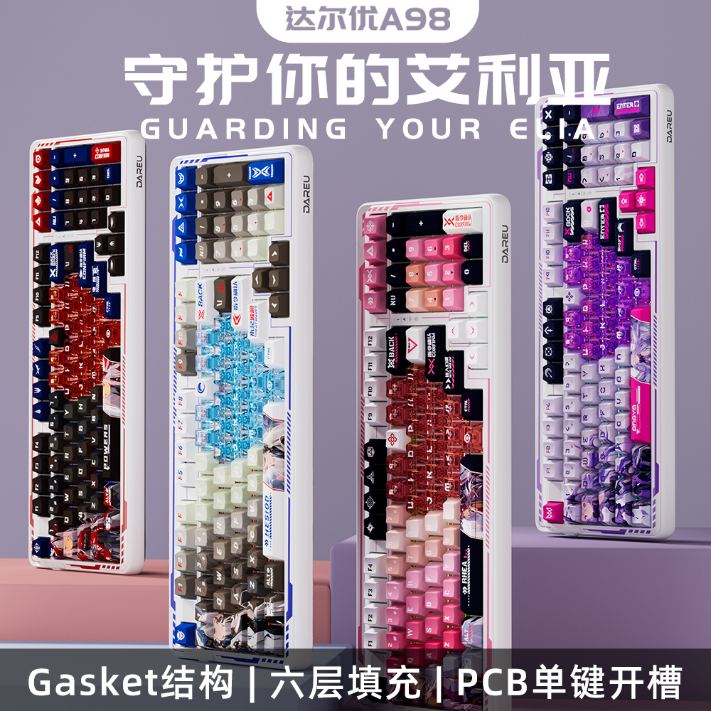 达尔优A98艾利亚2.0爱心侧刻游戏机械键盘三模无线全键热插拔RGB