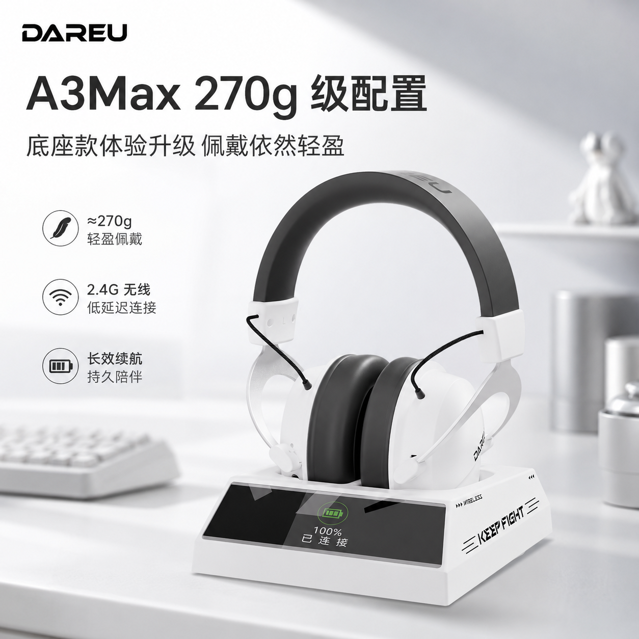 达尔优A3MAX四模蓝牙全包不夹耳无线游戏头戴式耳机电竞FPS专用
