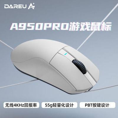 达尔优A950pro三模4kpaw3395鼠标