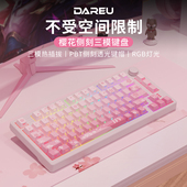 达尔优EK75侧刻樱花三模无线蓝牙机械键盘女生高颜值游戏办公专用