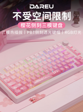 达尔优EK75侧刻樱花三模无线蓝牙机械键盘女生高颜值游戏办公专用
