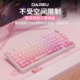 达尔优EK75侧刻樱花三模无线蓝牙机械键盘女生高颜值游戏办公专用