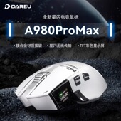 达尔优A980ProMAX大手鼠标750U三模电竞游戏鼠标星闪无线