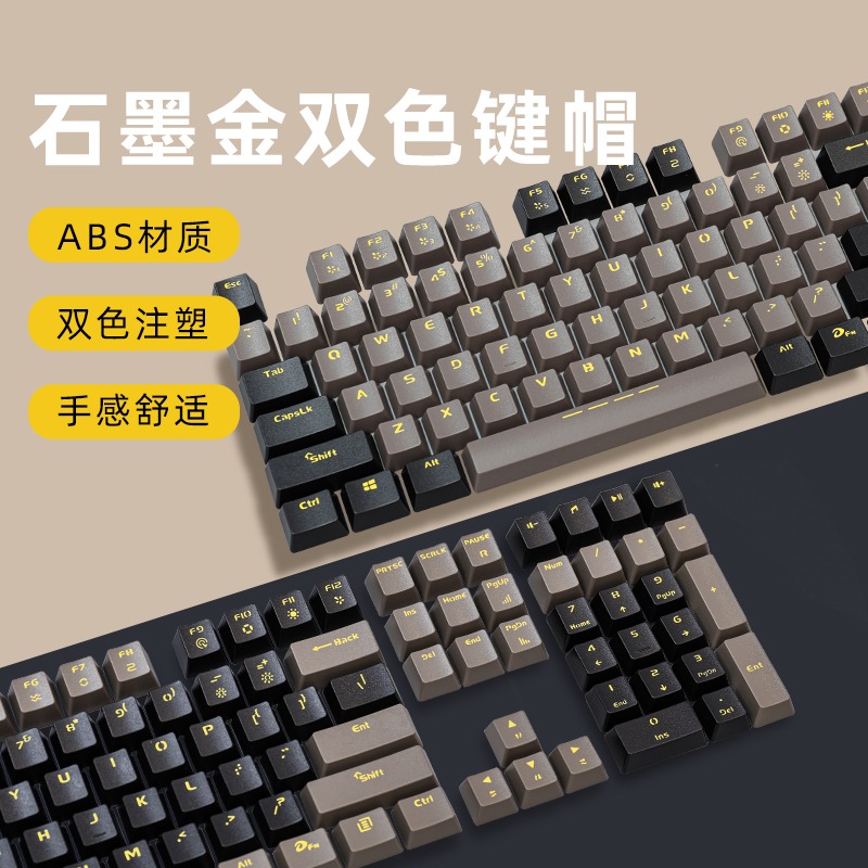 达尔优石墨金键帽个性键帽oem高度diy机械键盘8487/104/108键盘帽
